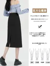 高腰Aラインスカート【黒・タイト・後ろスリット】