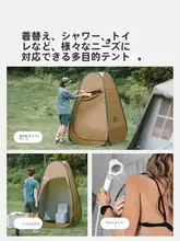 アウトドア用折りたたみ更衣テント【軽量・シャワー・トイレにも対応】