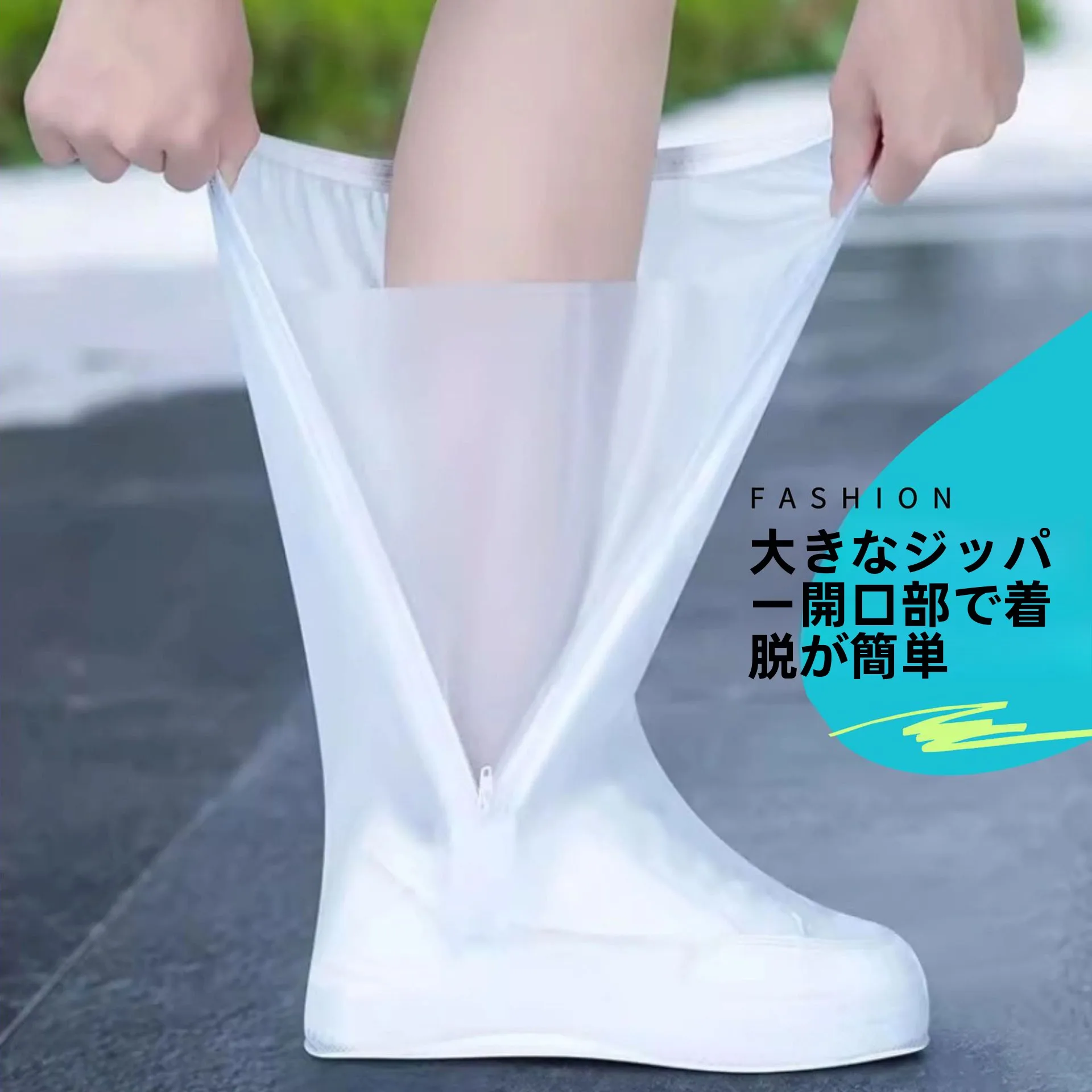 雨の日をどう過ごすか？アウトドア用レインシューズが通勤や散歩に与える変化とは