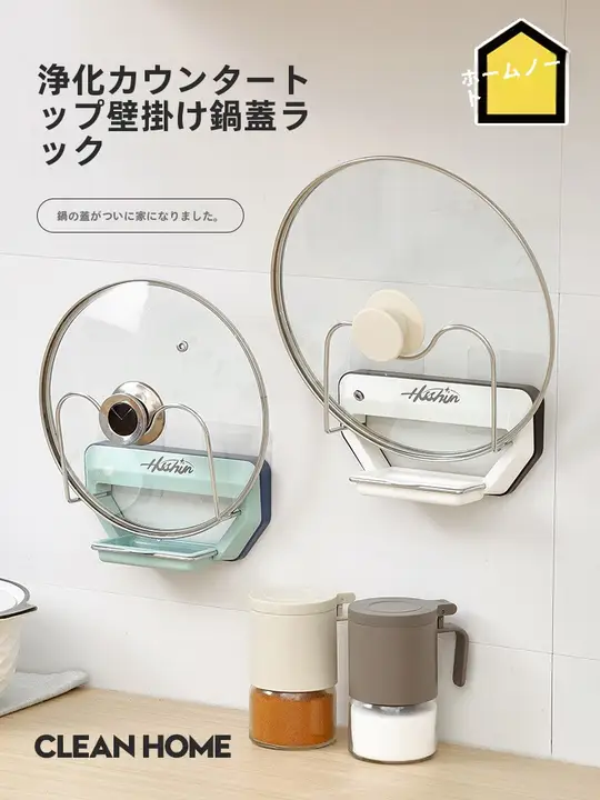穴あけ不要 鍋蓋スタンド【滴水皿付き・壁掛け式・キッチン整理用】
