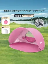 ビーチ用折りたたみテント【子供用・簡易日除け・アウトドア用】
