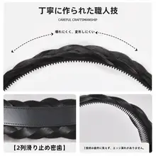 白髪隠し用ヘアバンドカチューシャ【幅広・編み込みデザイン・ボリュームアップ】