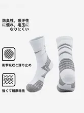 バスケットボールソックス【ロング丈・少年用・毛タオル底・スポーツ用】