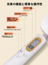 電子スケール付き計量スプーン【赤ちゃん用・粉ミルクやお料理に最適】