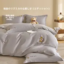全棉刺繍ベッド四点セット【高級感のあるデザイン・リネンタイプ】（セットアップ対応）