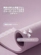 umay 厚手で滑りにくい ヨガマット【家庭用・静音・クッション性抜群】