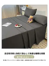 シンプルカラーの夏用ベッドシーツ【水洗いコットン・ダブルサイズ】（セットアップ対応）