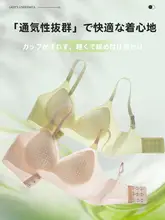 極上の柔らかさの無痕ブラ【夏用・通気性・アイスシルク・大胸補正】