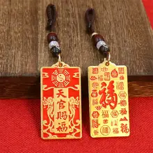純銅製 天官赐福キーホルダー【招財護身符・車用・ギフト】