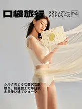 KOUDAI 旅行用使い捨てパンツ【男女兼用・純綿・シルク風・抗菌・通気性・中高腰】