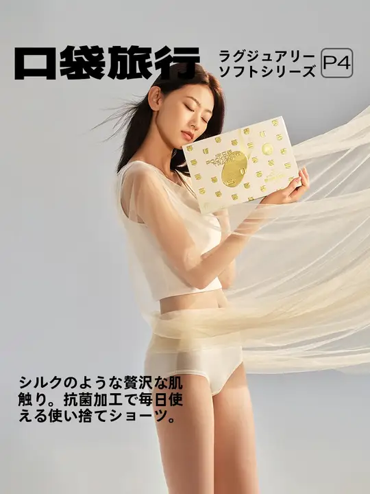 KOUDAI 旅行用使い捨てパンツ【男女兼用・純綿・シルク風・抗菌・通気性・中高腰】