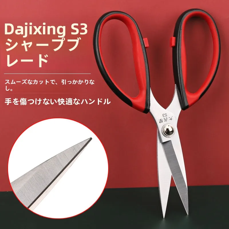 大容量家庭用鋏：工業用・皮革裁断・カーボンスチールの実用性と安全性