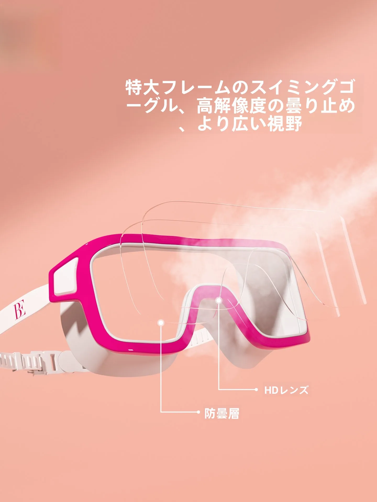 防曇スイミングゴーグルは本当に必要なの？子どもが泳ぐときの「見えやすさ」を守る1つの答え