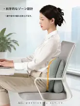 腰痛をサポートするクッション【オフィス用・妊婦用・骨盤サポート】