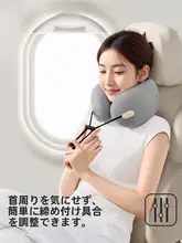 U字型旅行用枕【携帯便利・首を支える・快適な睡眠】