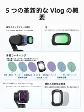 NEEWER カメラ フィルターセット DJI Osmo Pocket 対応 マグネット式 CPL UV ND ブラックミスト 光害カット ワイドアングルレンズ Clarityシリーズ 「NEEWER」
