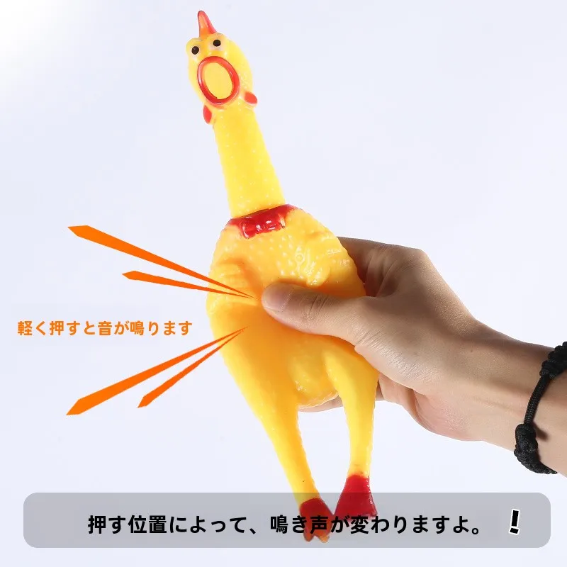犬用耐噛みおもちゃ鳴き声付きファイトチキン：あいうえお おもちゃ おすすめ・価格差・人気ランキング対応