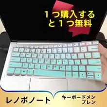 ThinkBook用キーボード保護フィルム【透明・カラフル・防塵・14インチ用】