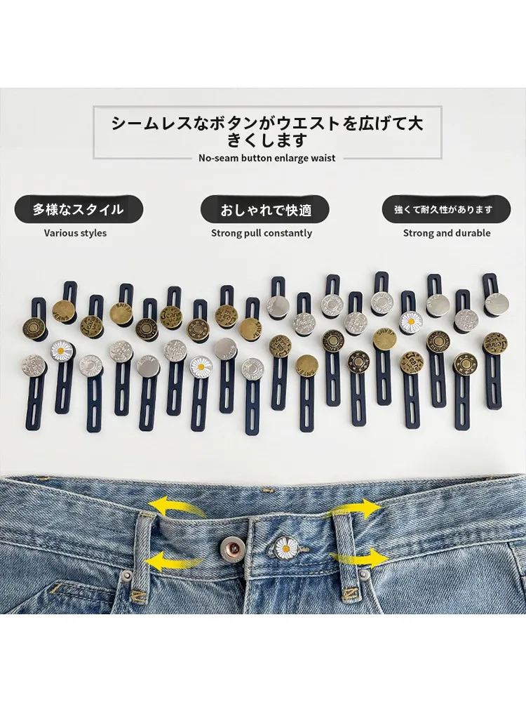 腰周り調整可能な隠しボタンスリムジーンズ：センタープレス機能とフィット感の実証