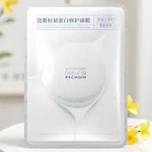 PECHOINバイチェオリン 保湿効果抜群！敏感肌用パッチタイプマスク【栄養補給・修復・保護】