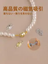 925純銀パールネックレス用マグネットクラスプ【高級感あるアクセサリー・DIY用】
