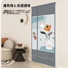 穴あけ不要の防犯用ドア用防虫ネット【通気性・マグネットカーテン】