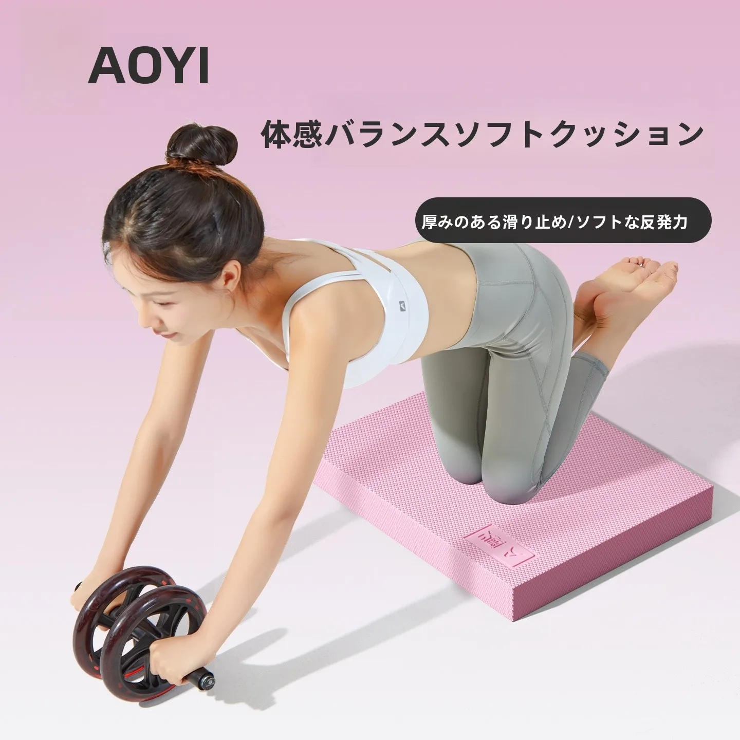 エクササイズマットの選定ガイド：Aoyi 厚手バランスパッドの機能と実用性