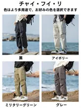 回力 裏起毛防水作業用パンツ【メンズ・秋冬・ルーズフィット・ジョガーパンツ】
