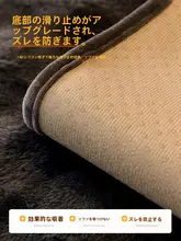 極上の柔らかさのフェイクファーソファクッション【秋冬用・滑り止め付き・3人掛け用・貴妃椅子カバー】