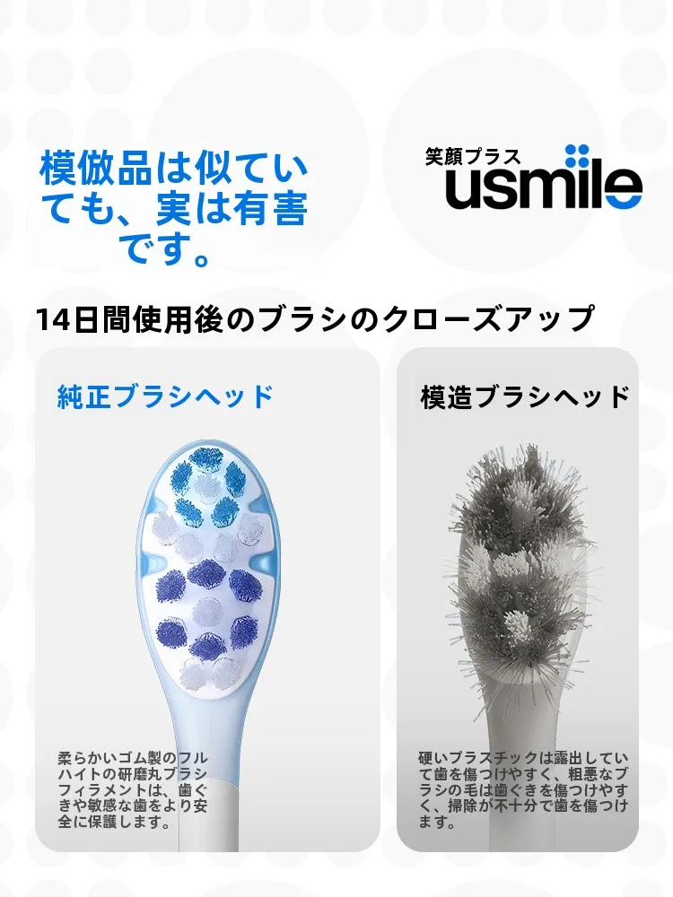 電動歯ブラシ替えブラシヘッド PRO-18：軟毛設計による美白効果と長期間使用への対応