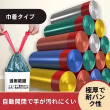 厚手ひも付きゴミ袋【家庭用・手提げ式・ブラック・大サイズ・キッチン・オフィス用】