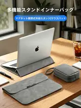 Msvii ノートパソコン インナーバッグ スリーブケース スタンド付き 薄型 手提げ 収納 保護 クッション MacBook 対応