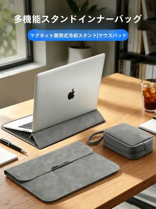 Msvii ノートパソコン インナーバッグ スリーブケース スタンド付き 薄型 手提げ 収納 保護 クッション MacBook 対応