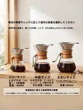 耐熱高硼珪酸ガラス製木製ハンドドリップコーヒーポット