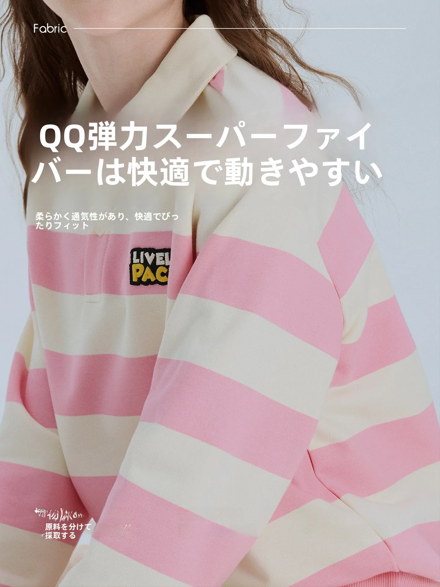 16℃から25℃の春に合う子供服は？「バラバラ」の正春セットアップが解決する理由