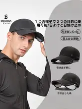 夏用アジャスタブル日除け帽子【メンズ・バイザー付き・通気性良好】