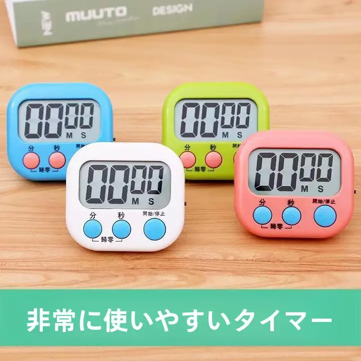 キッチン用電子タイマー【学習・料理用・リマインダー機能】