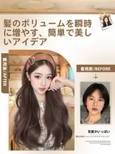 頭にフィットする大波浪のウィッグ【秋冬用・脱着可能・フルヘッドタイプ】