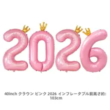 アルミ製数字バルーン【開校・教室装飾・写真撮影用】