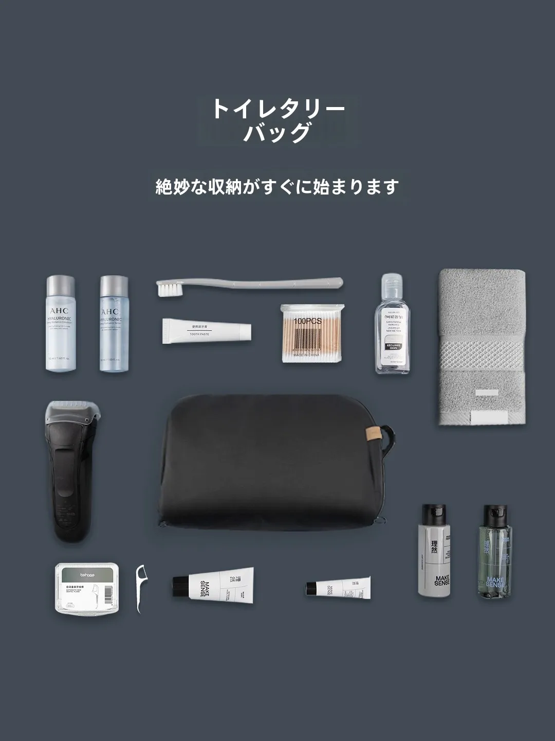 旅行用洗面用具入れ P-CB-096：大容量防水設計で湿乾分離を実現
