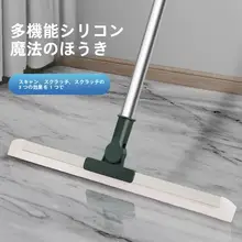 家庭用シリコンモップ【バスルーム・床拭きと水切り・ハンギングブラシ付き】