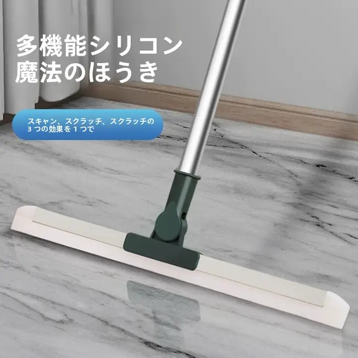 家庭用シリコンモップ【バスルーム・床拭きと水切り・ハンギングブラシ付き】