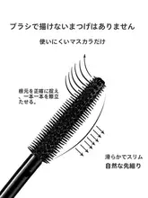 防水マスカラ【長持ち・ボリューム・カール効果】