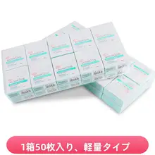 全棉製メイク落としパッド【薄型・持ち運び便利・無菌】