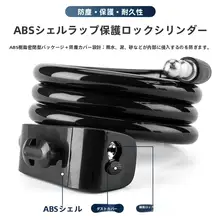 ロックブラザーズ 自転車用盗難防止鍵【防水・便利なポータブルデザイン・家庭用】