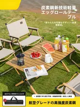 アウトドア折りたたみテーブルセット【カーボンスチール合金・キャンピング用・ポータブル】