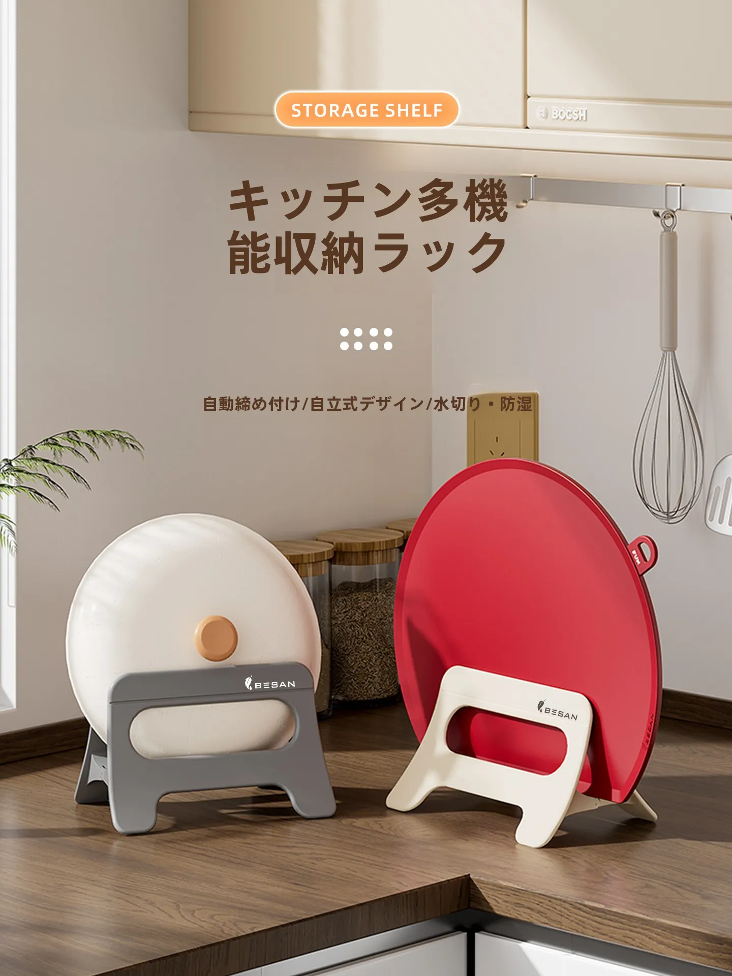 多機能キッチン収納ラック：まな板・鍋蓋スタンド・水切り機能付きの実用性と収納効率