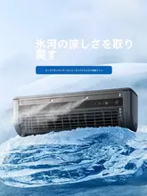 edon エアコン付きキッチン冷風扇【超伝導冷却・穴あけ不要・電動】