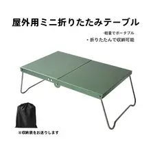 軽量アルミ合金折りたたみテーブル【キャンプ・ピクニック用・断熱仕様】