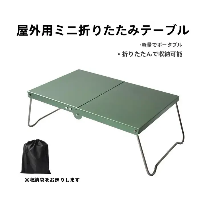 軽量アルミ合金折りたたみテーブル【キャンプ・ピクニック用・断熱仕様】